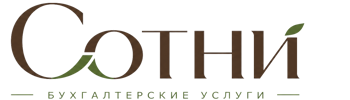 Профессиональное бухгалтерское обслуживание в Шатуре 2026